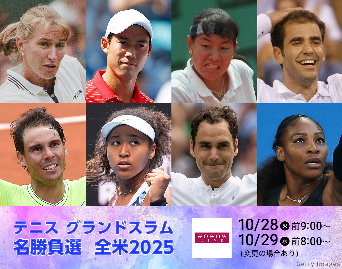 テニスグランドスラム名勝負選　全米2025