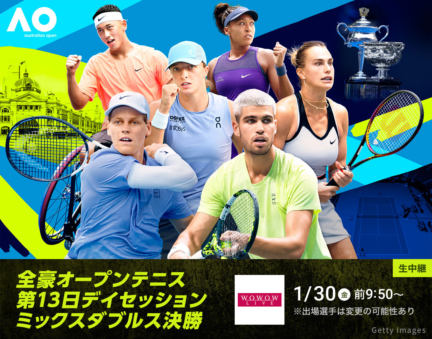 全豪オープンテニス　第１３日デイセッション　ミックスダブルス決勝