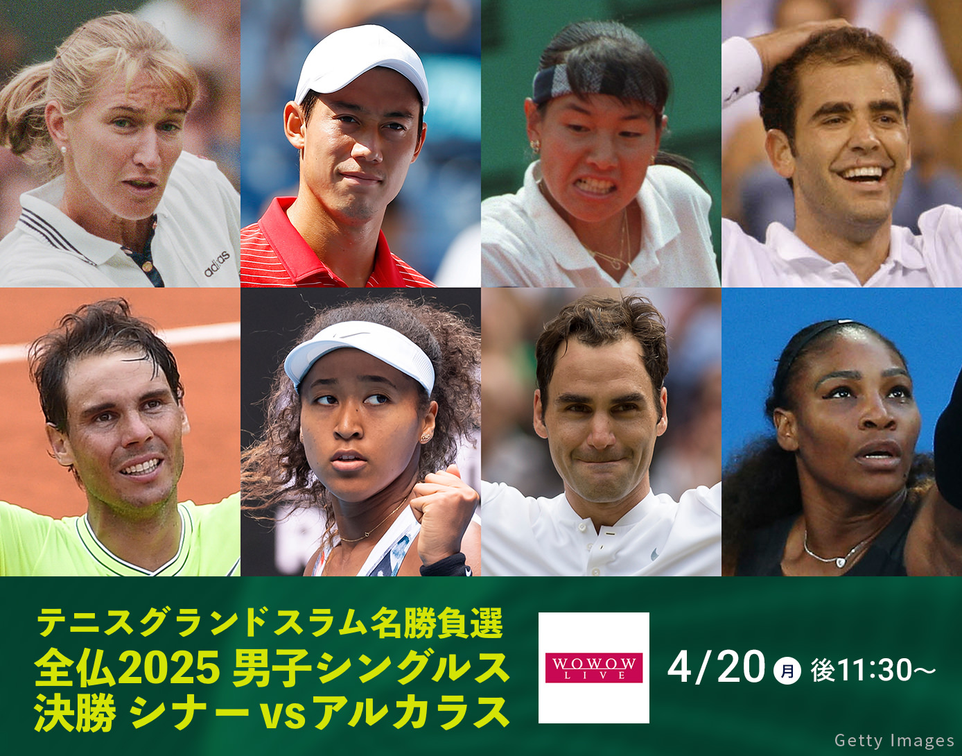 テニスグランドスラム名勝負選 全仏2025 男子シングルス決勝 シナーvsアルカラス