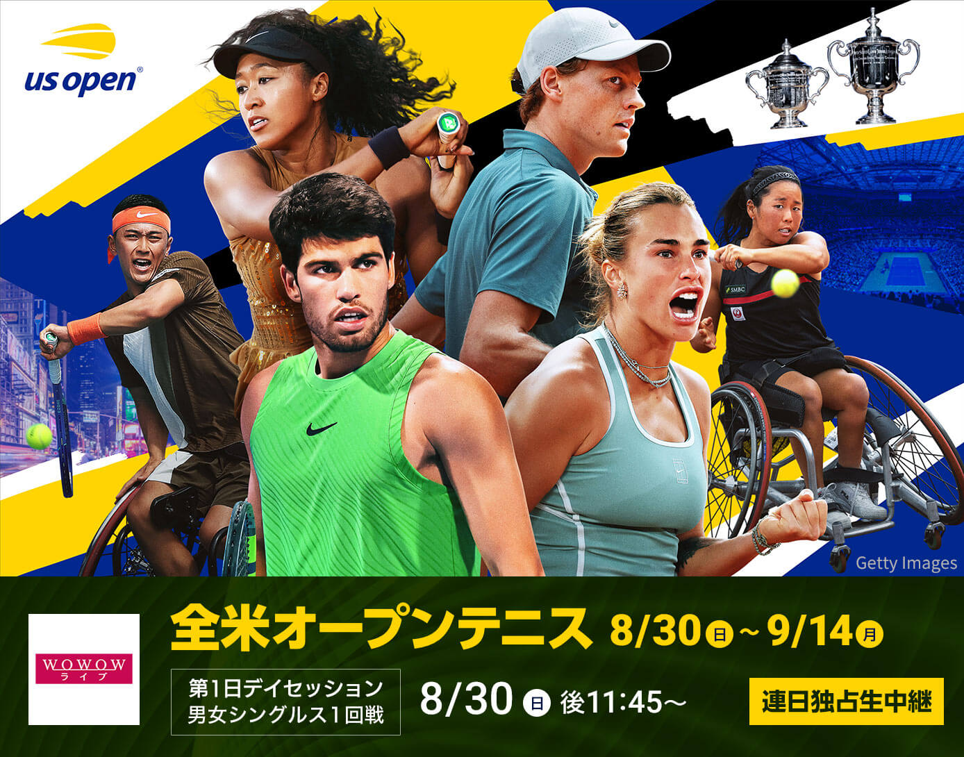 全米オープンテニス