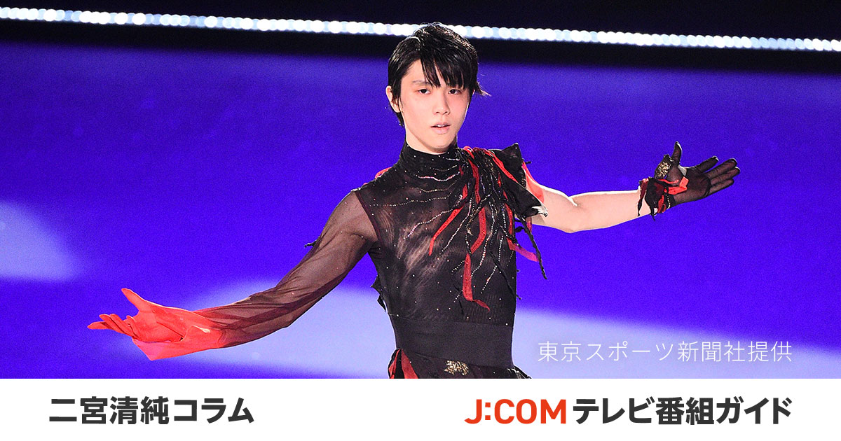 羽生結弦、“フィギュアの限界超え”へ。アイスショーで見せた、その先の