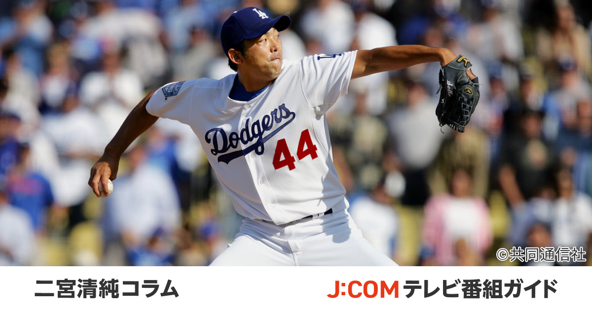 斎藤隆投手 ドジャース時代 支給品 スパイク