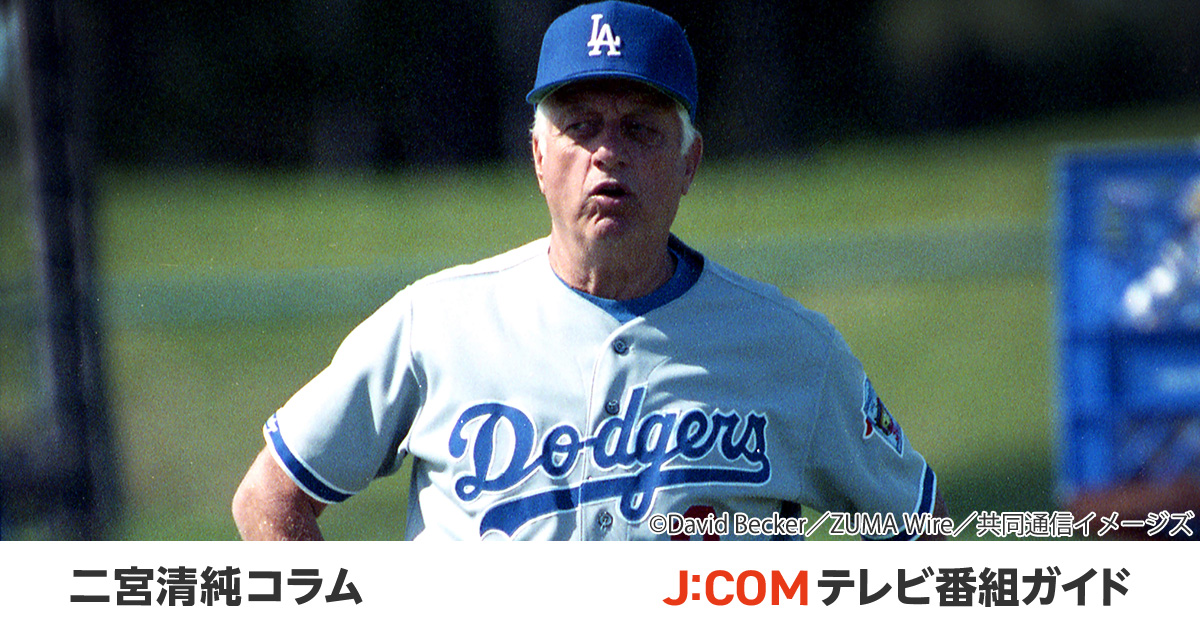 ドジャース1年目の野茂投手のジグソーパズル ドジャース1年目の