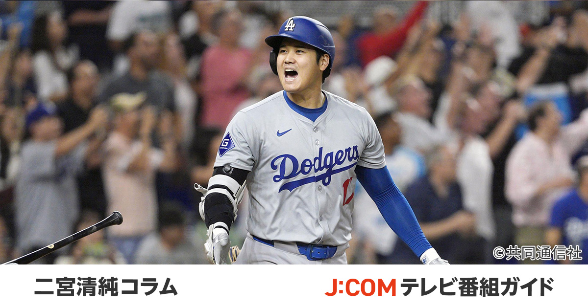 大谷翔平、「50-50」も通過点。「伝説」を超え「神話」の住人