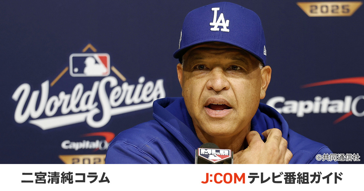 ロバーツ監督、最優秀監督賞で0票。されどスター軍団に適したリーダー
