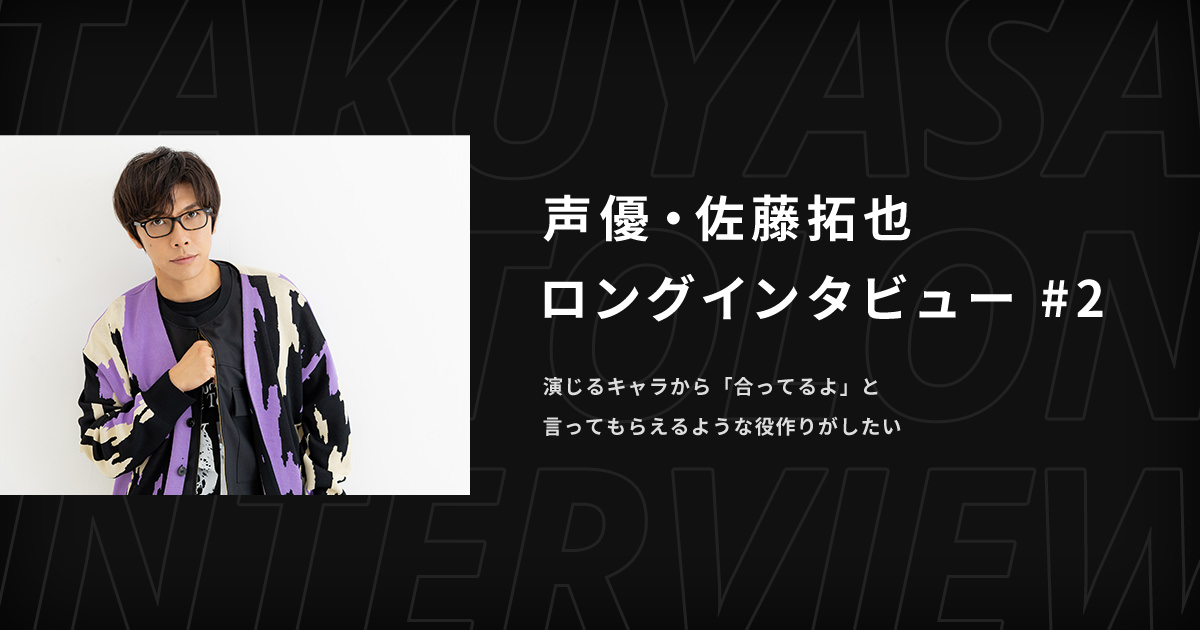 佐藤拓也 青二プロダクション【公式】 on X: 