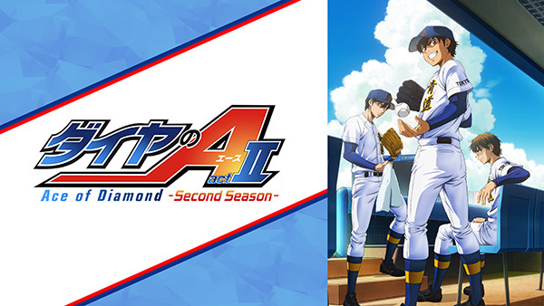 ダイヤのA actⅡ Second Season