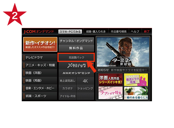 STEP 2