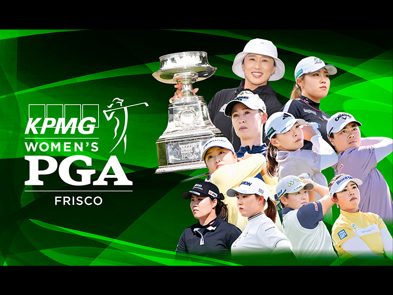 LPGA ⼥⼦ゴルフツアー メジャー KPMG 全⽶⼥⼦プロゴルフ選手権
