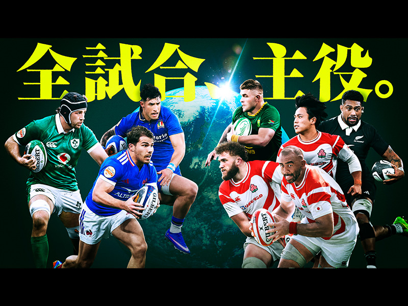 ラグビー世界12カ国最強決定戦 ネーションズチャンピオンシップ