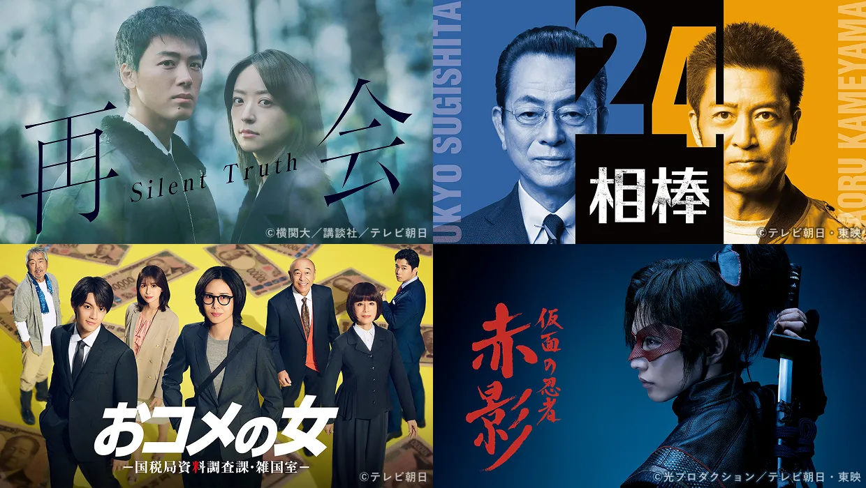 TELASA おすすめ番組