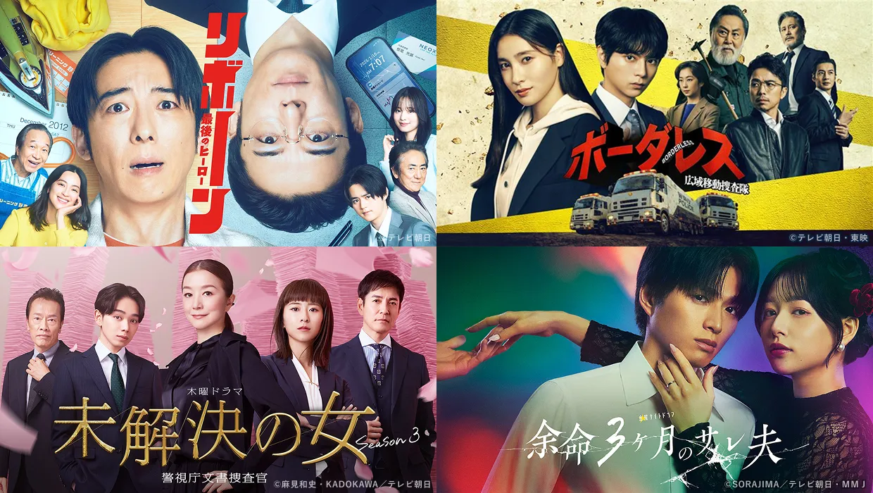 TELASA おすすめ番組