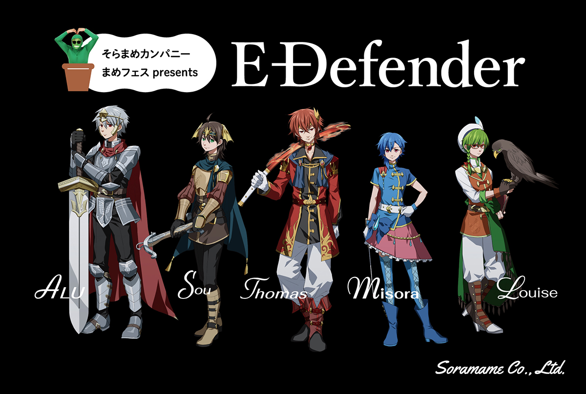 SDGsまめに実践!! まめフェス