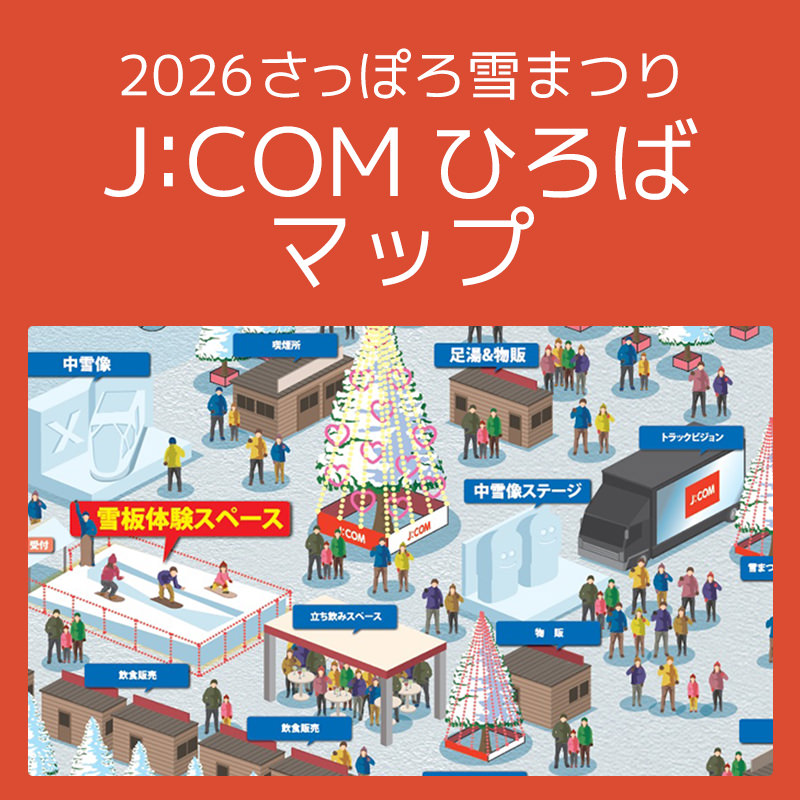 J:COMひろばMAP