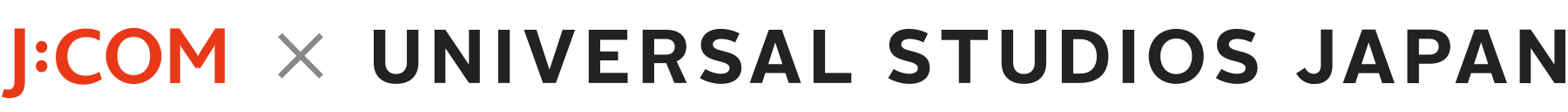 J:COM ✕ ユニバーサル・スタジオ・ジャパン