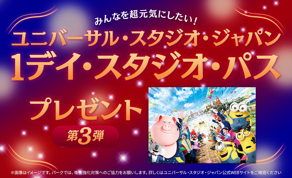 J Com Usj オフィシャルサイト Myjcom