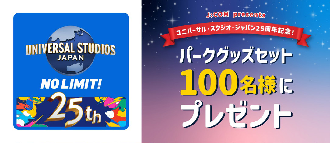 パークグッズセット プレゼント