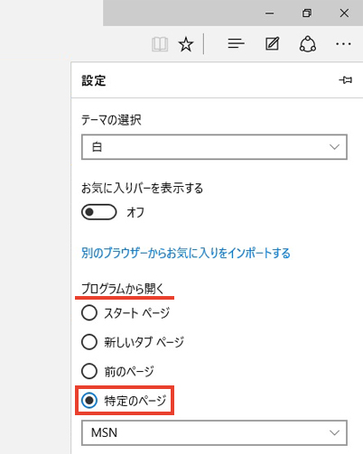 ファッションシーンで話題のこれから流行るブランド12選 MY Edge） J:COMをスタートページに設定する（Microsoft アクセサリー