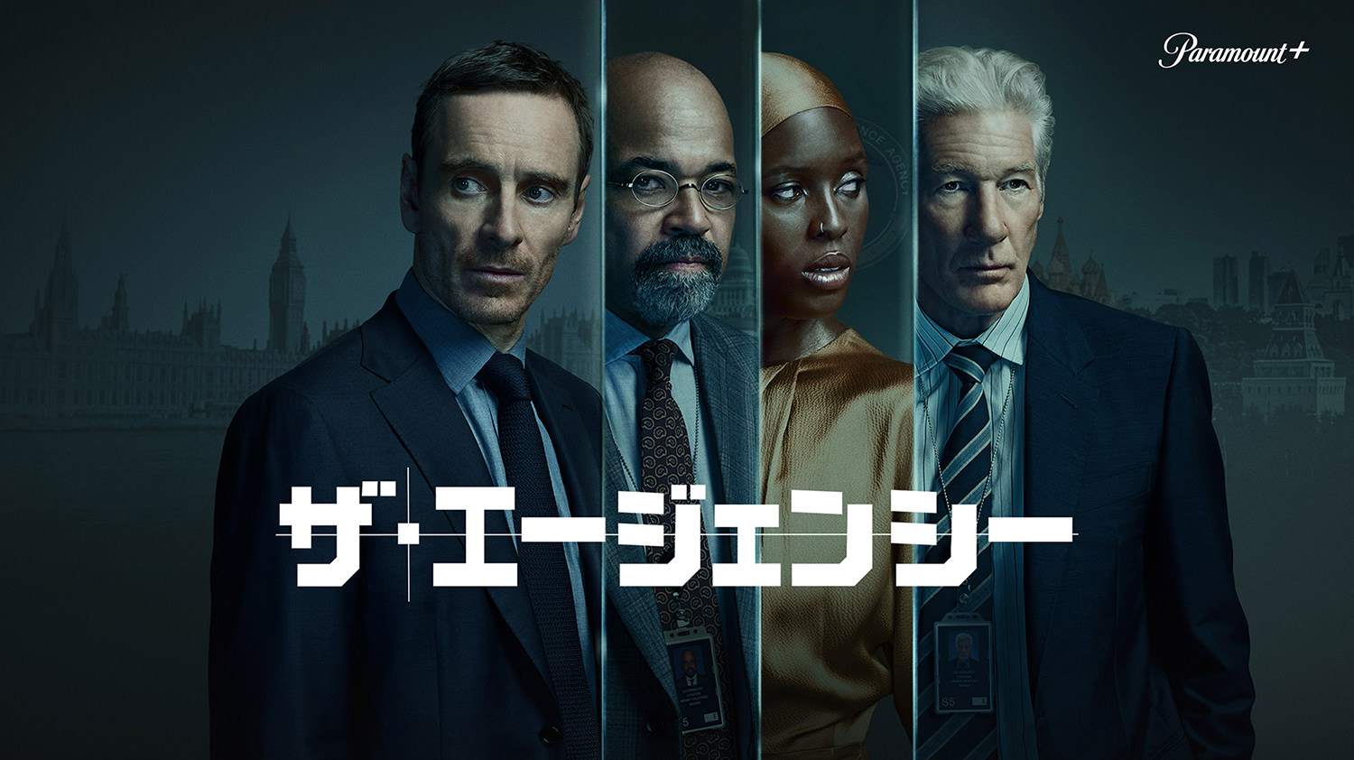 ザ・エージェンシー シーズン1 第01話／字吹統合