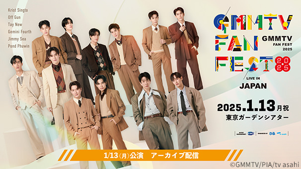 GMMTV FAN FEST 2025 LIVE IN JAPAN