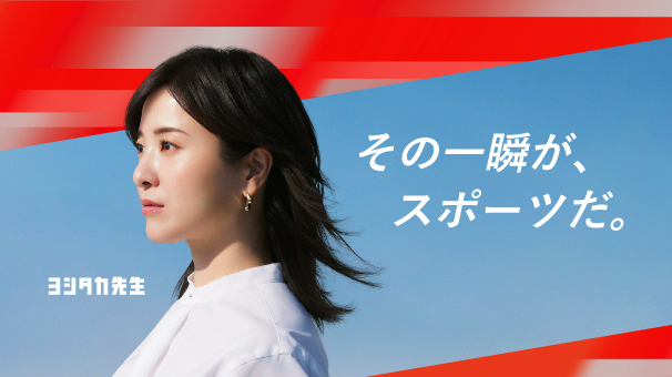 スポーツみるならJ:COM