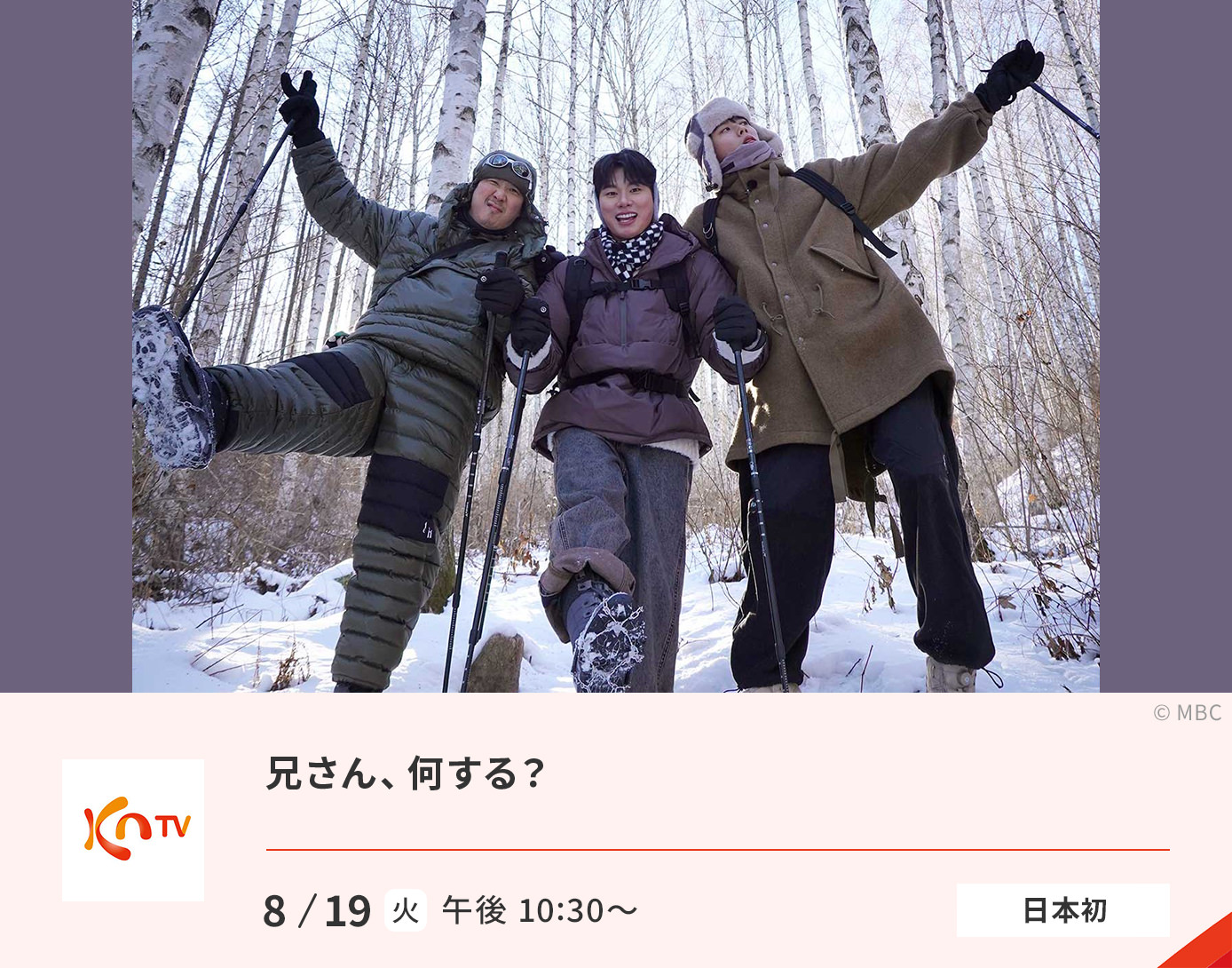 兄さん、何する？