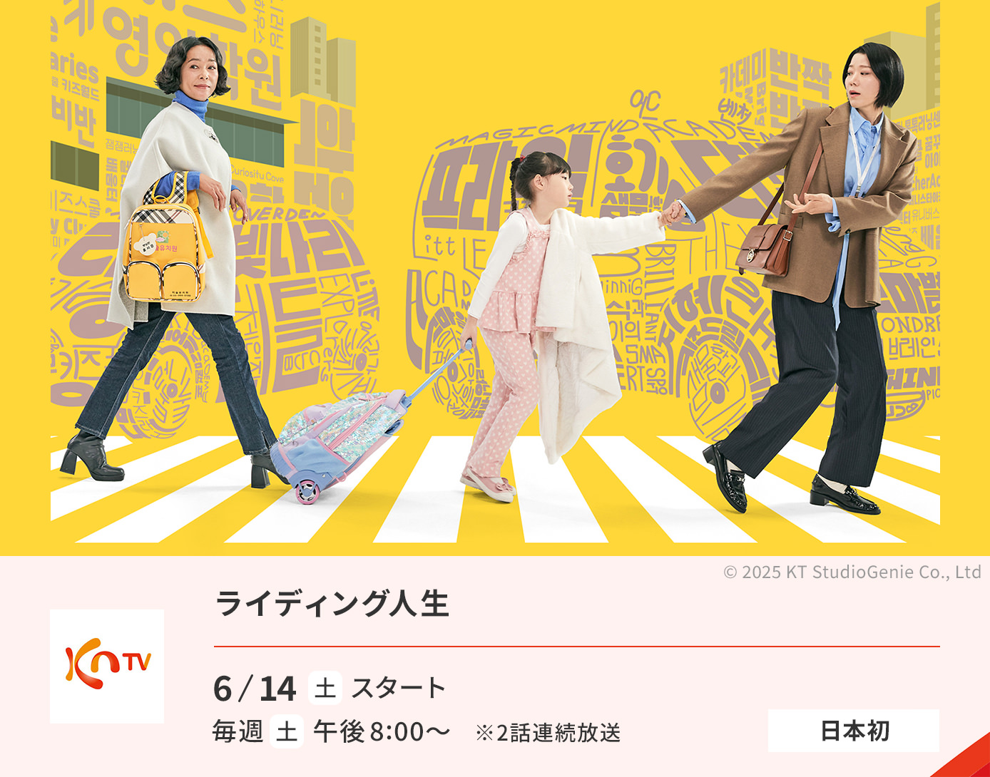 ライディング人生