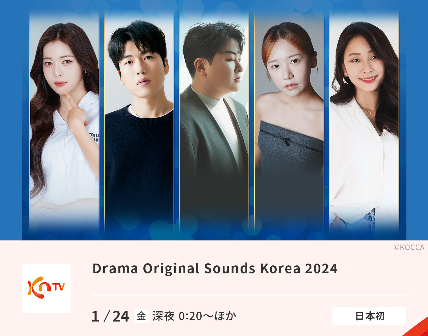 Drama Original Sounds Korea 2024