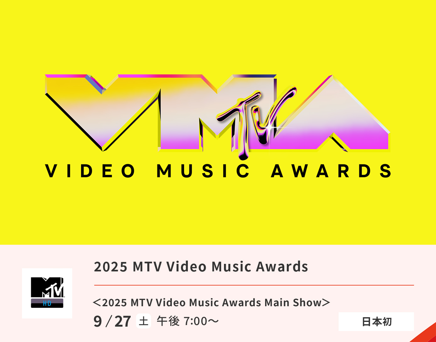 2025 MTV VMA Main Show