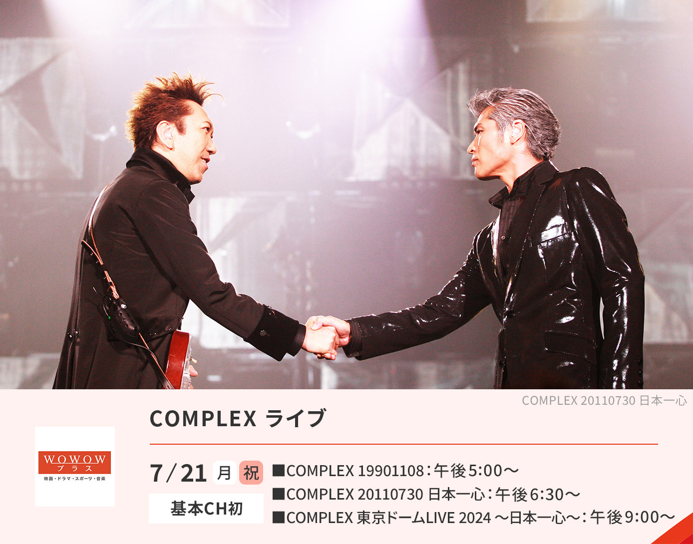 COMPLEX