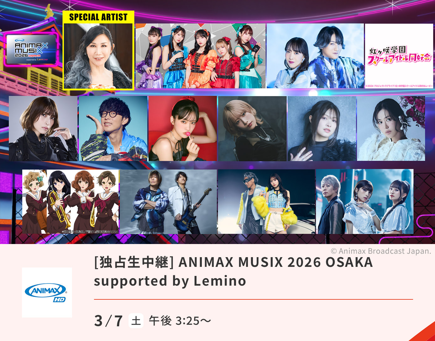 [独占生中継] ANIMAX MUSIX 2026 OSAKA supported by Lemino