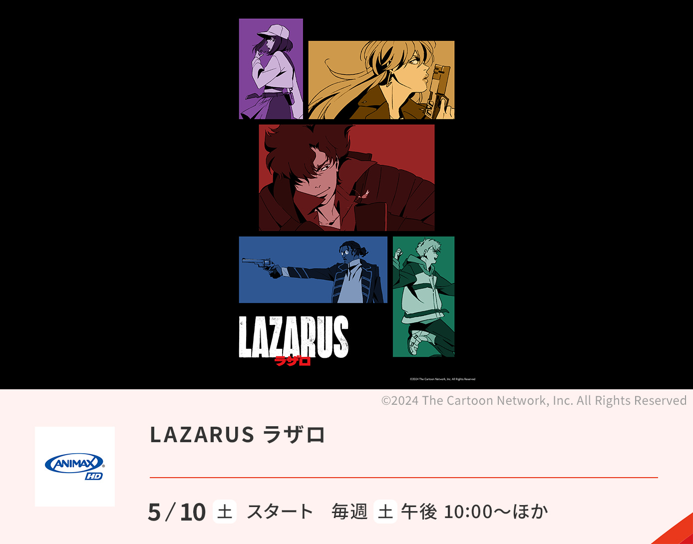LAZARUS　ラザロ