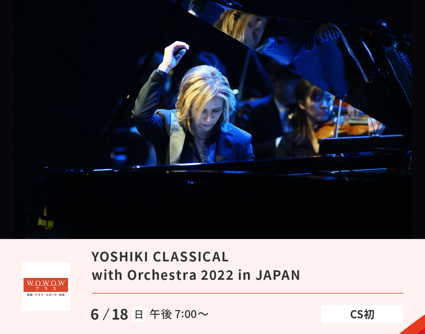 YOSHIKI CLASSICAL with Orchestra 2022 in JAPAN