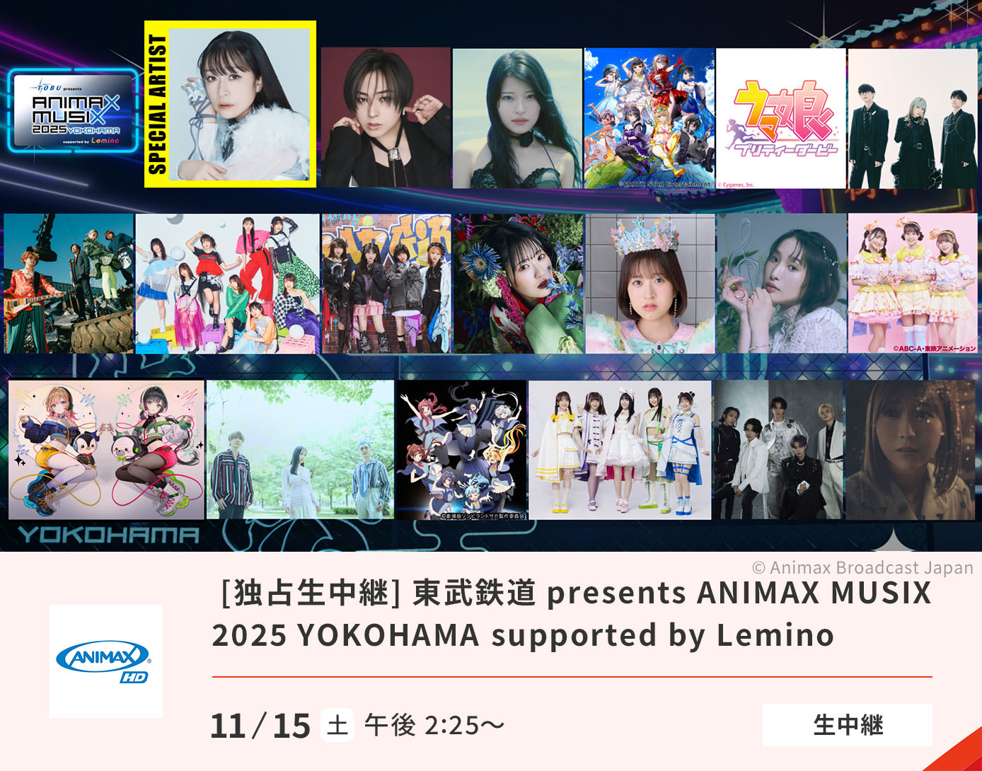 [独占生中継] 東武鉄道 presents ANIMAX MUSIX 2025 YOKOHAMA supported by Lemino