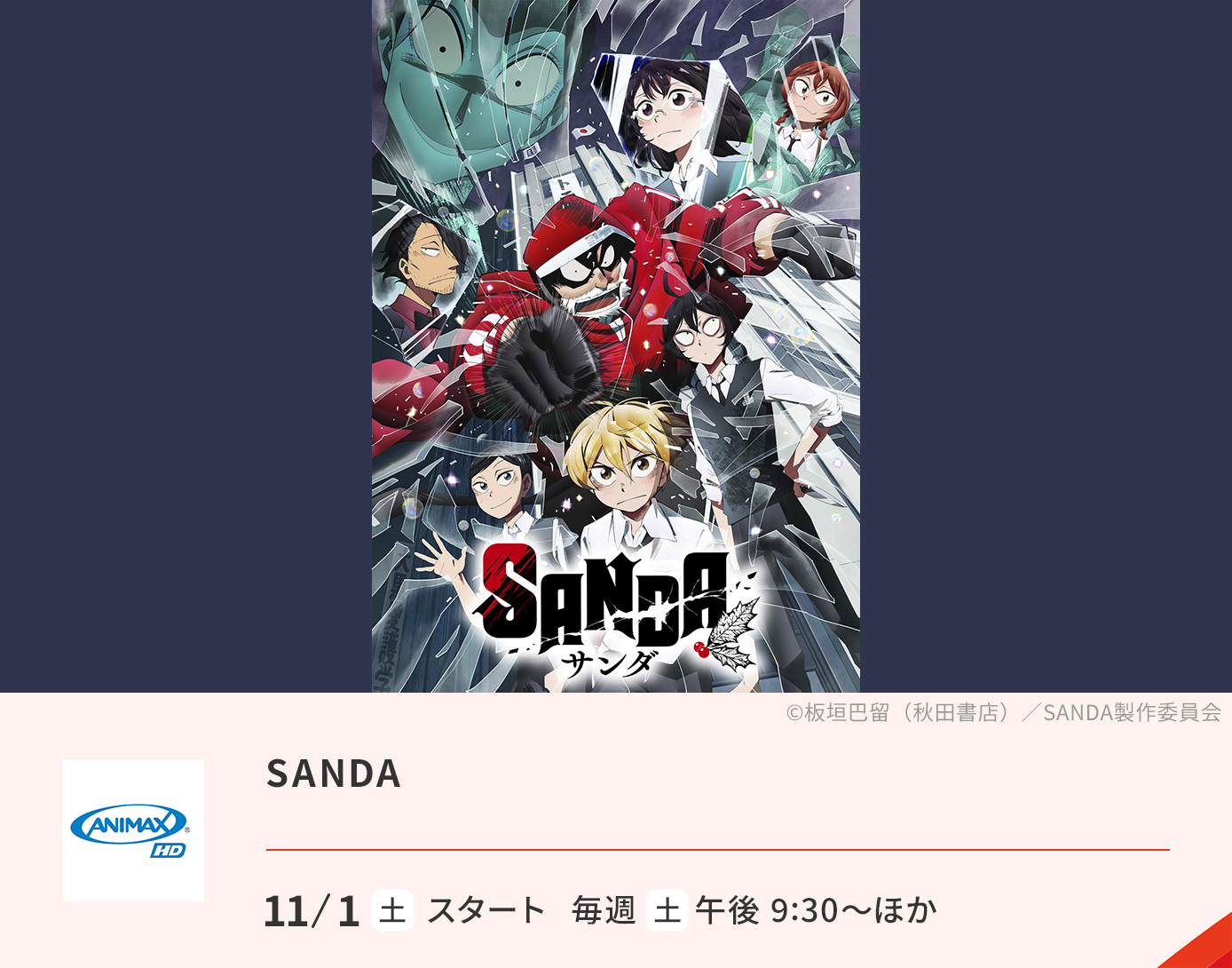 SANDA