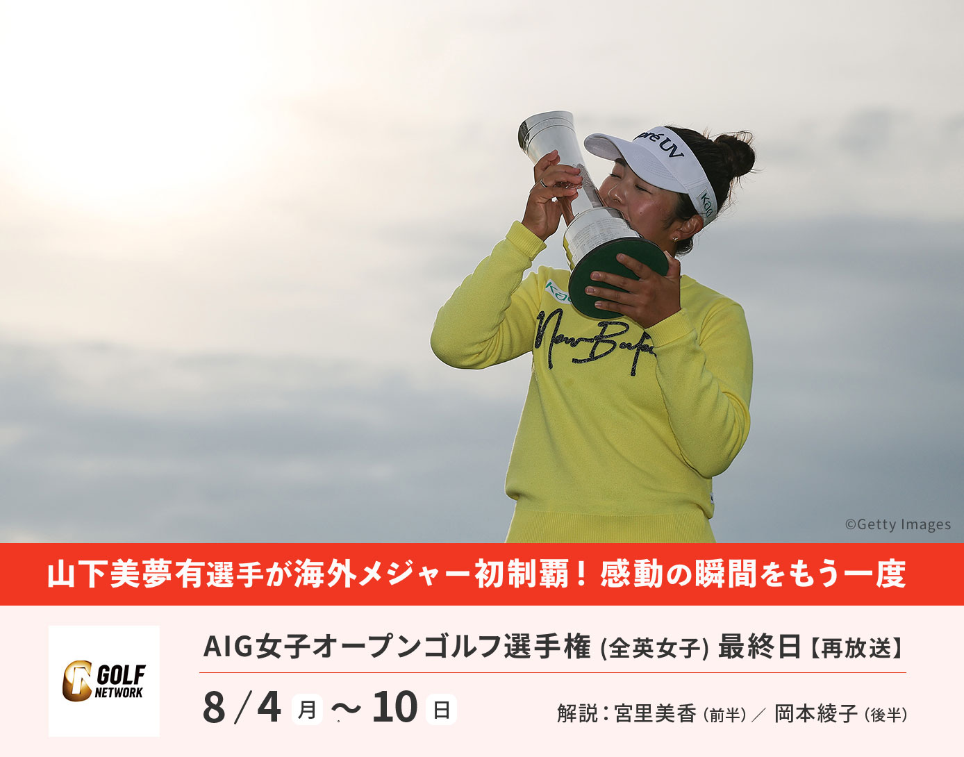 AIG女子オープン