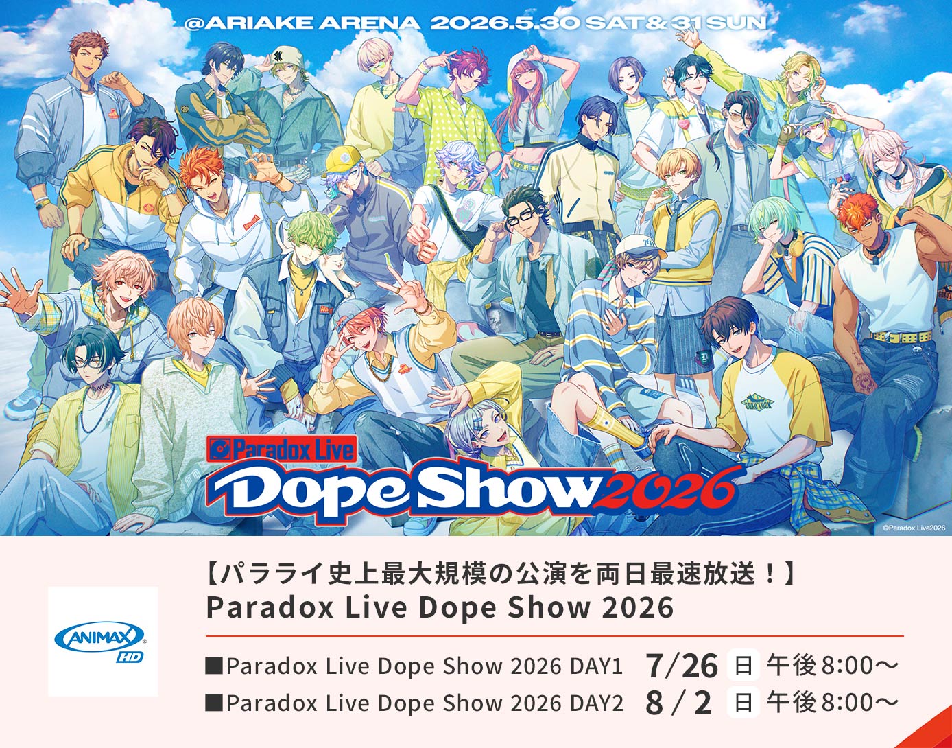 Paradox Live Dope Show 2026 DAY1・2