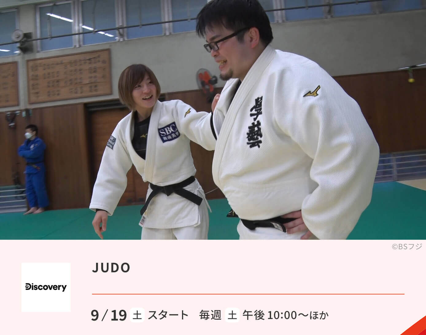 JUDO