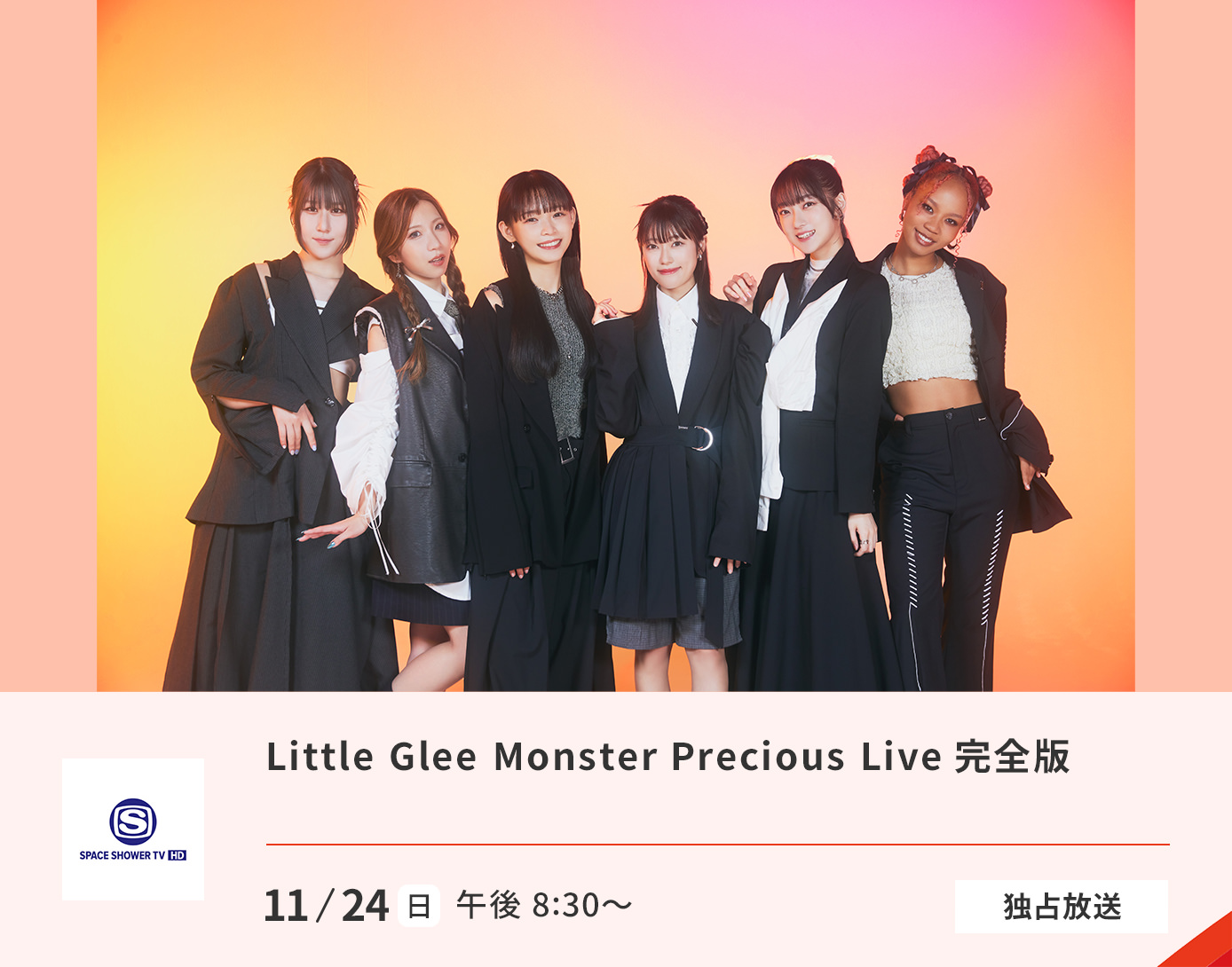 Little Glee Monster Precious Live 完全版