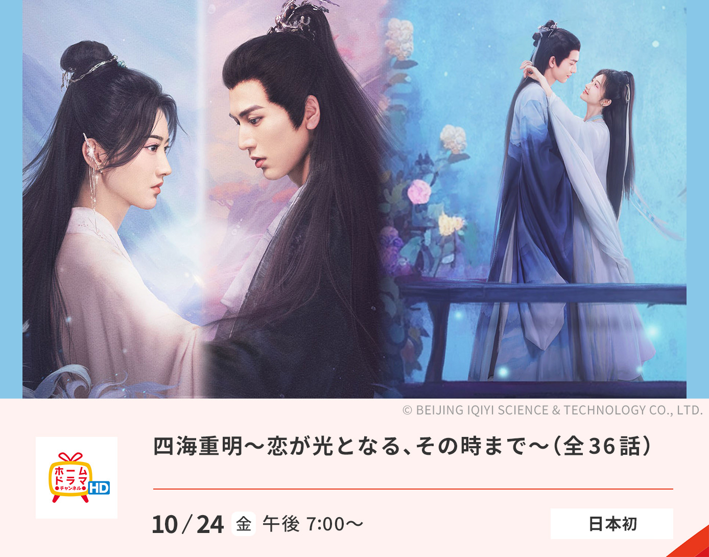 四海重明