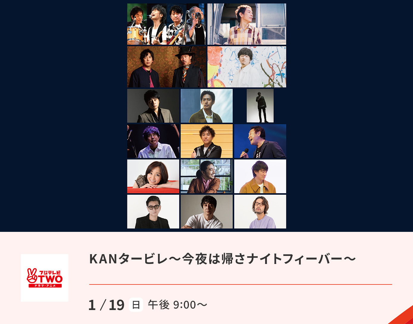 KANタービレ～今夜は帰さナイトフィーバー～