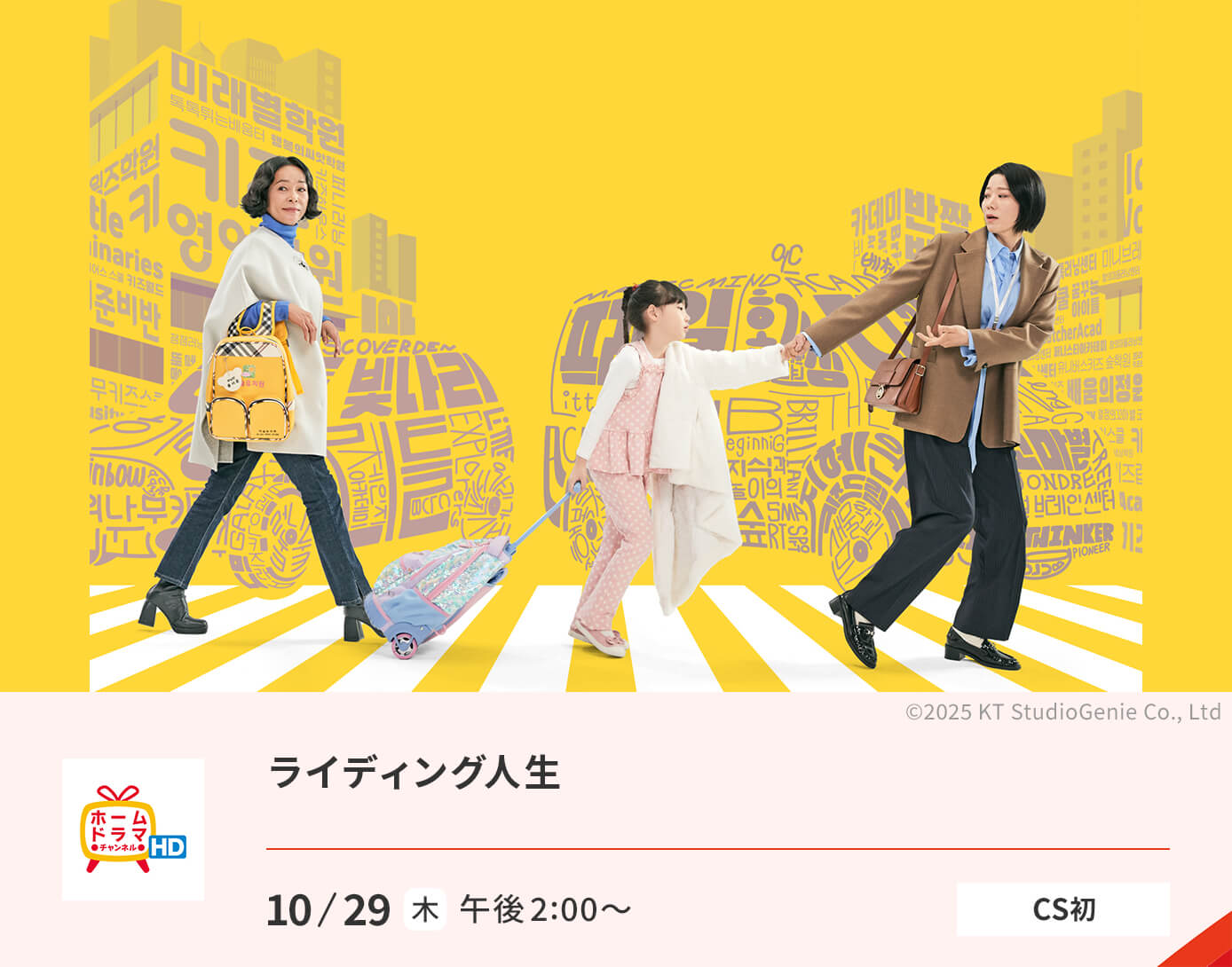 ライディング人生