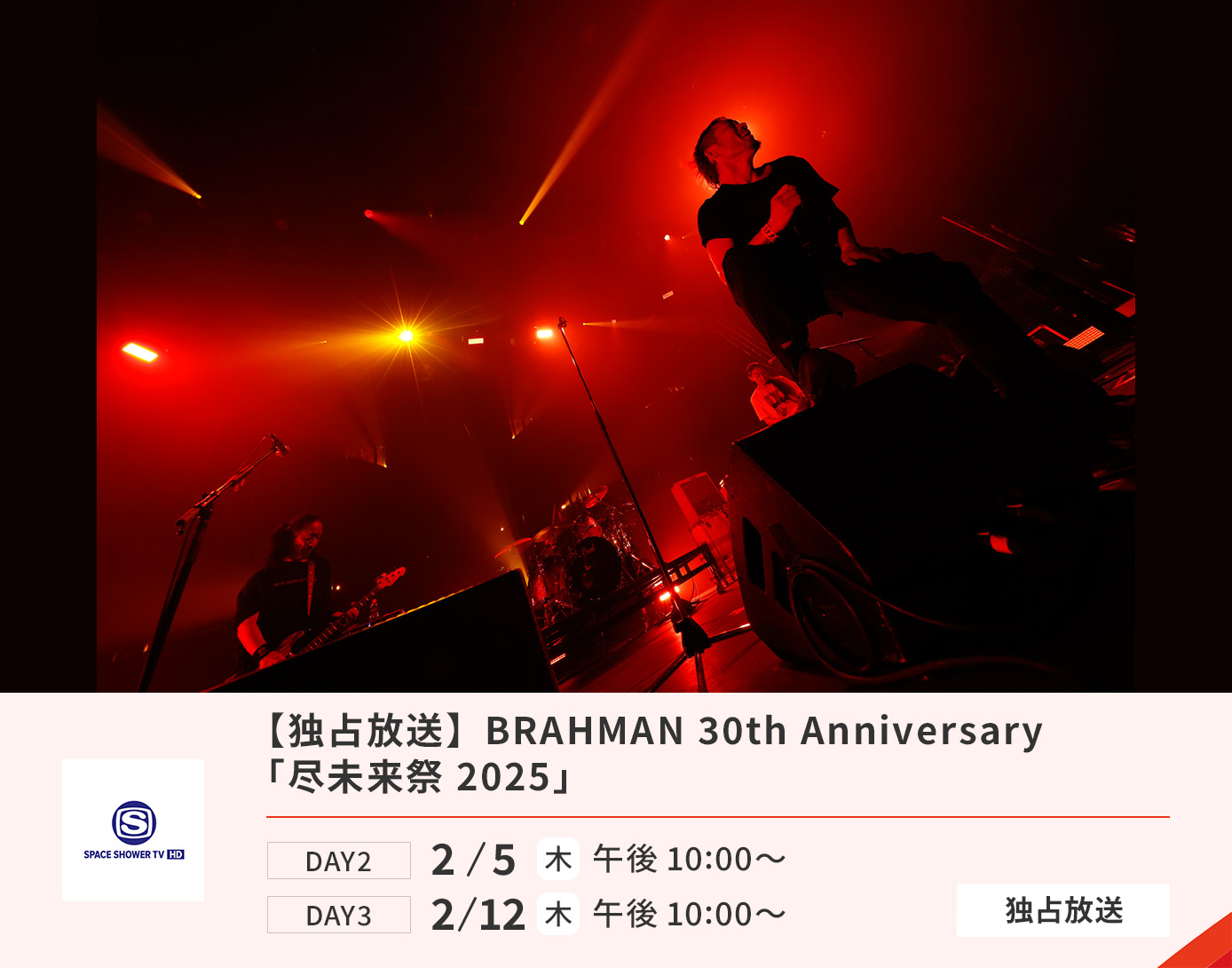 BRAHMAN 30th Anniversary 「尽未来祭 2025」