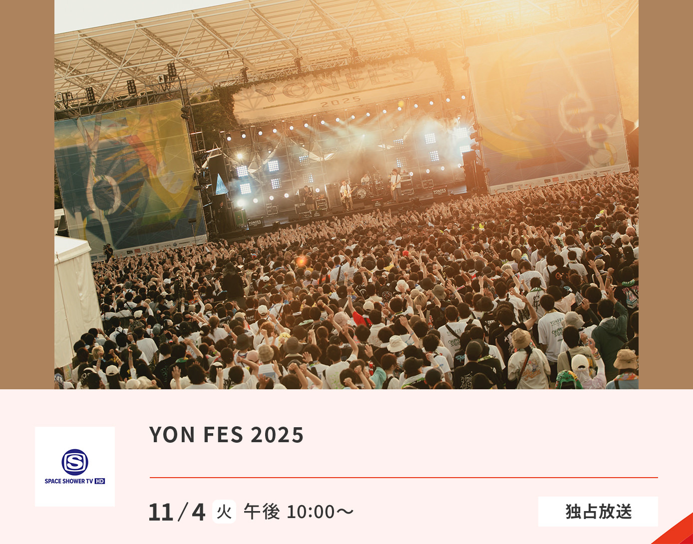 YON FES 2025