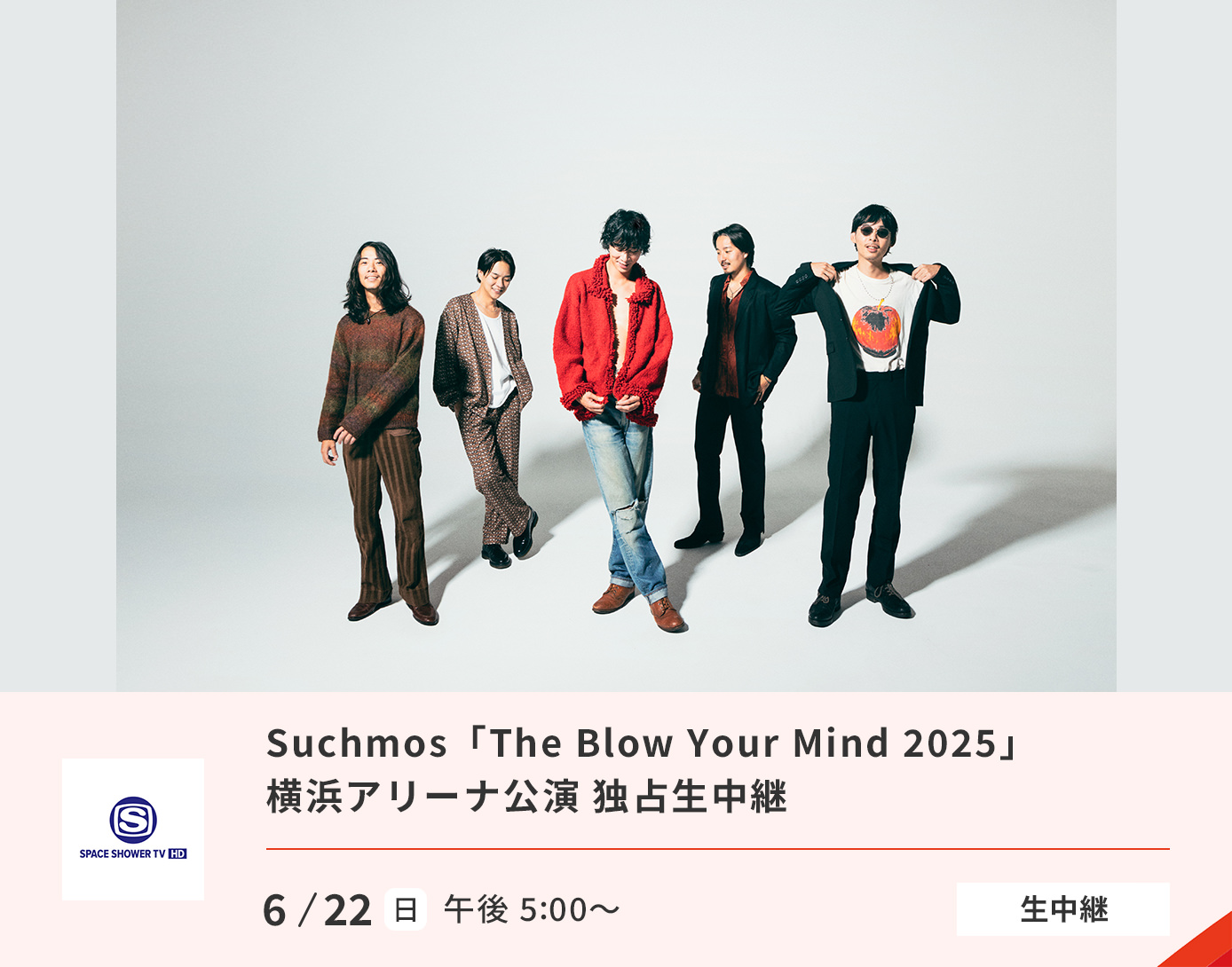 ＜独占生中継！＞ Suchmos「The Blow Your Mind 2025｣ 6.22