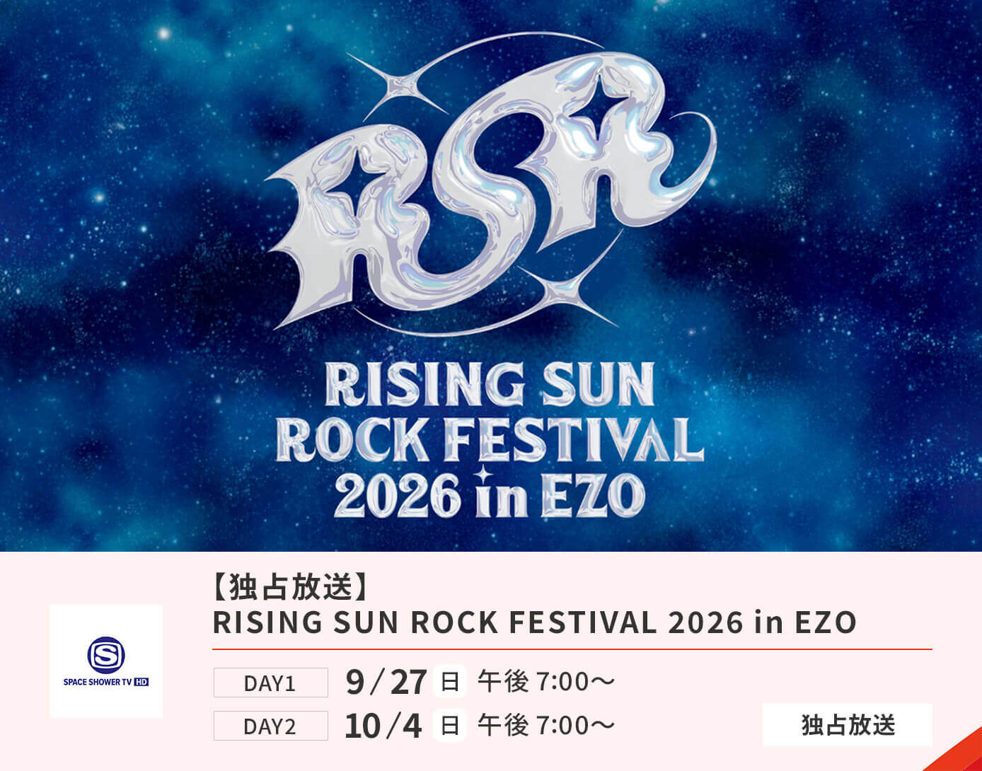 RISING SUN ROCK FESTIVAL 2026 in EZO