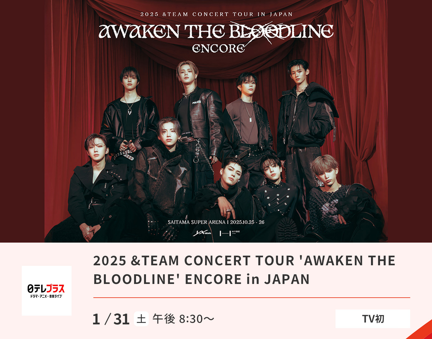 2025 &TEAM CONCERT TOUR 'AWAKEN THE BLOODLINE' ENCORE in JAPAN