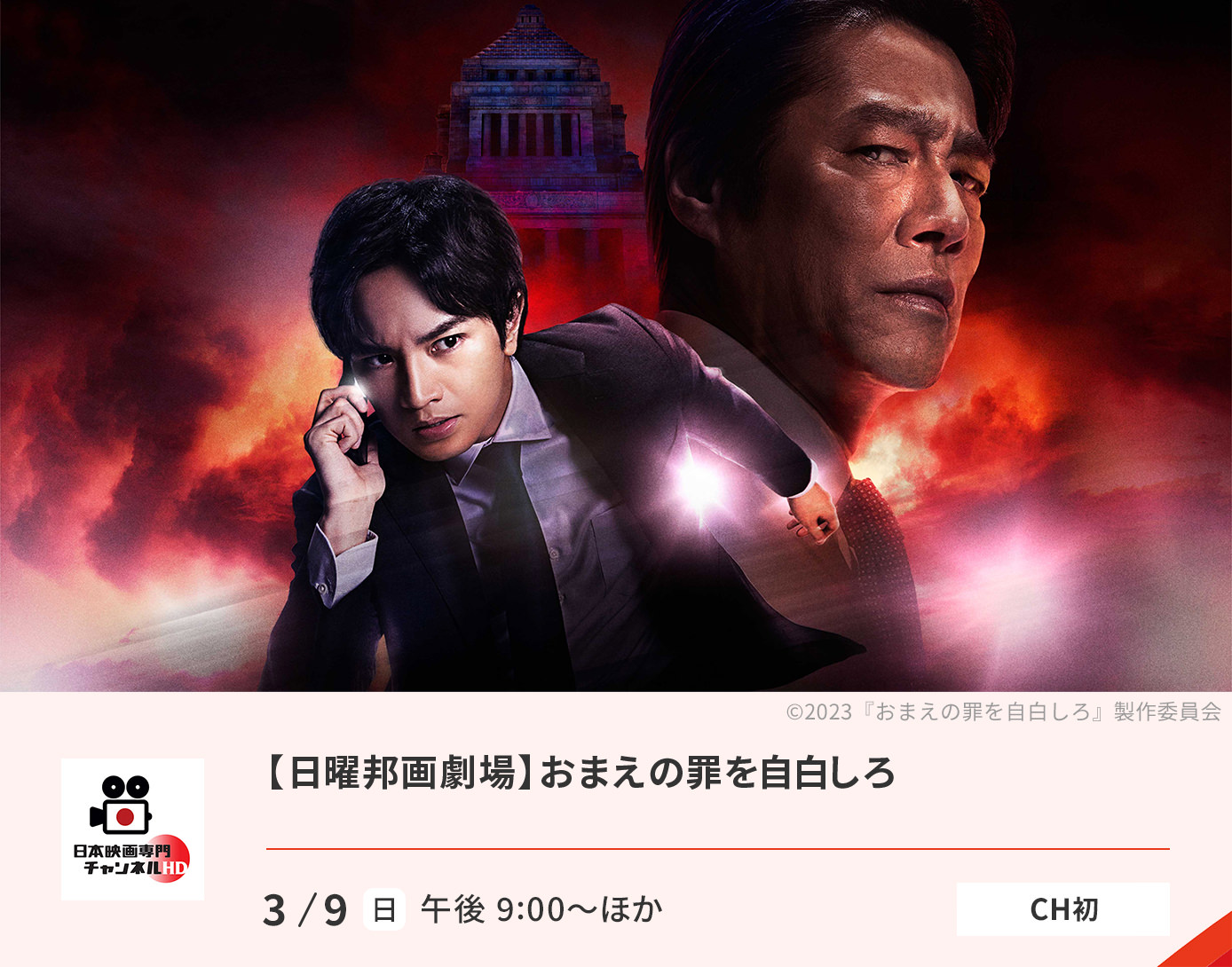 おまえの罪を自白しろ
