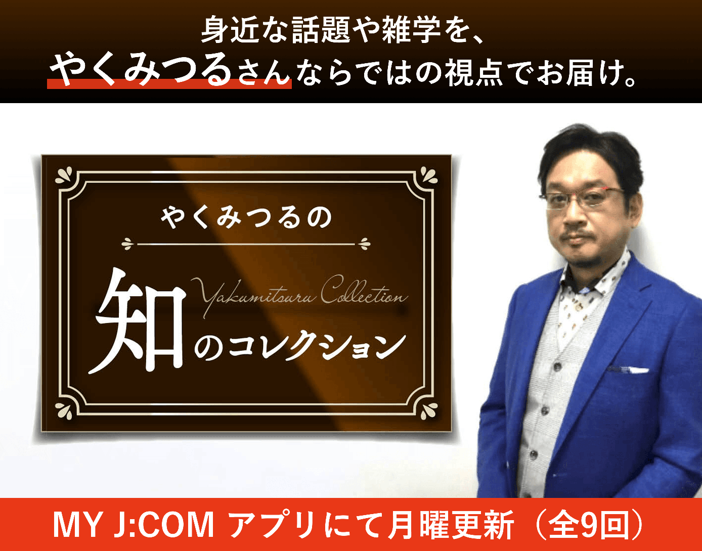 MY J:COMアプリ - J:COMの便利機能がこれひとつで |