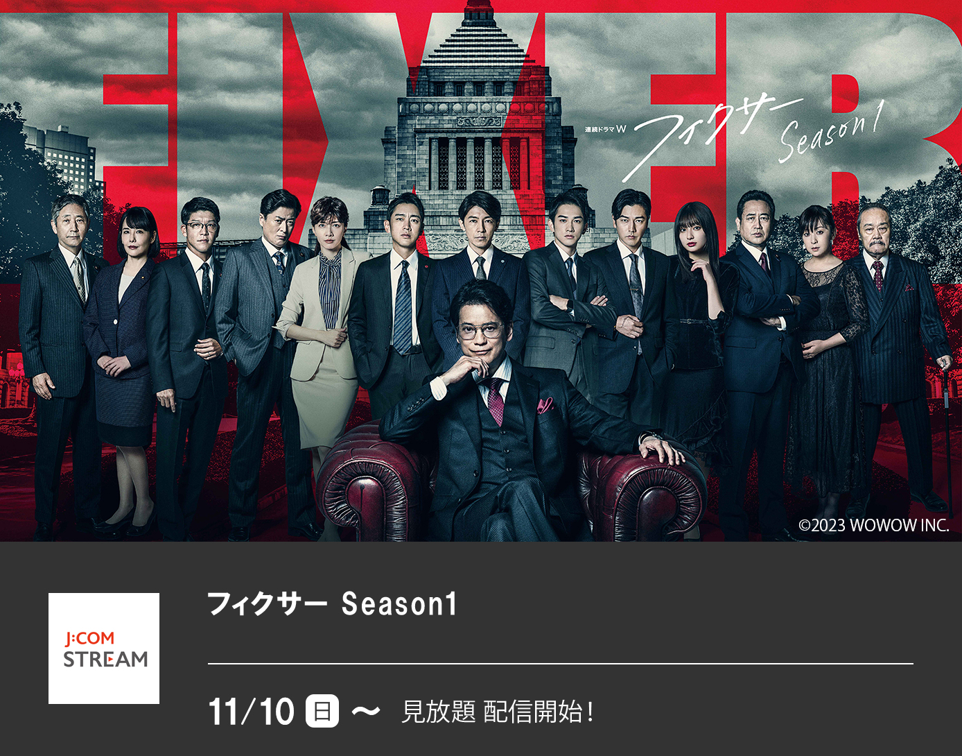 フィクサー Season1